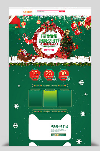 绿色电商淘宝圣诞节促销PC店铺首页设计图片