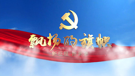 E3D金色大气穿云党政通用片头AE模板