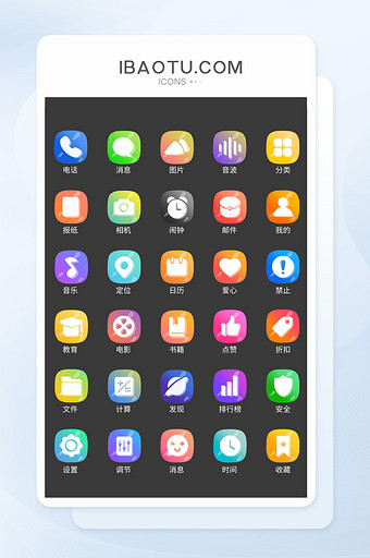 渐变多色UI手机主题面性icon图标图片