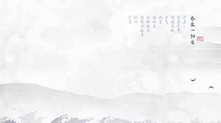 二十四节气-冬至水墨片头视频AE模板