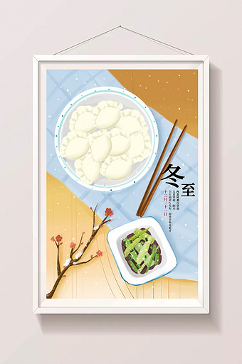 冬至汤圆饺子美食插画图片