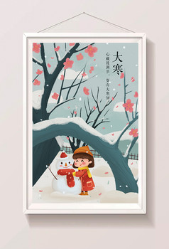 中国风可爱24节气大寒堆雪人雪景手绘插画