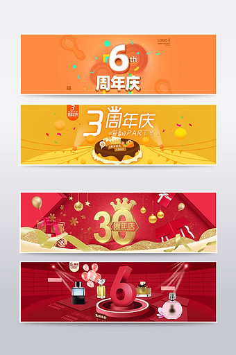 红色30周年庆店铺周年庆海报图片