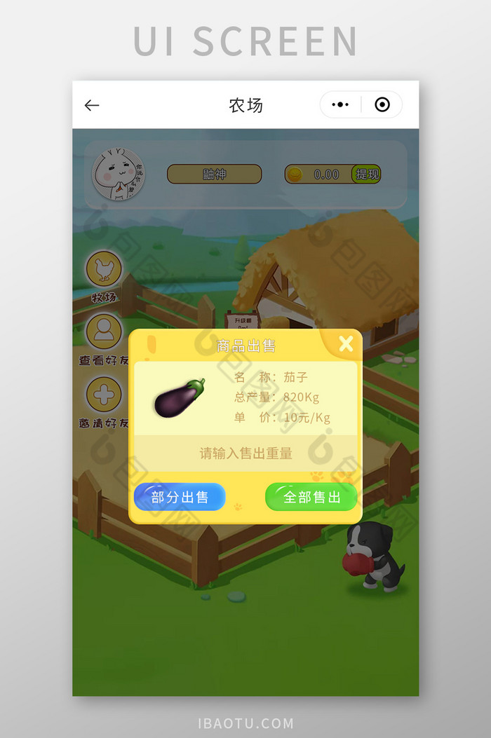 智慧农场小程序游戏UI移动界面图片图片