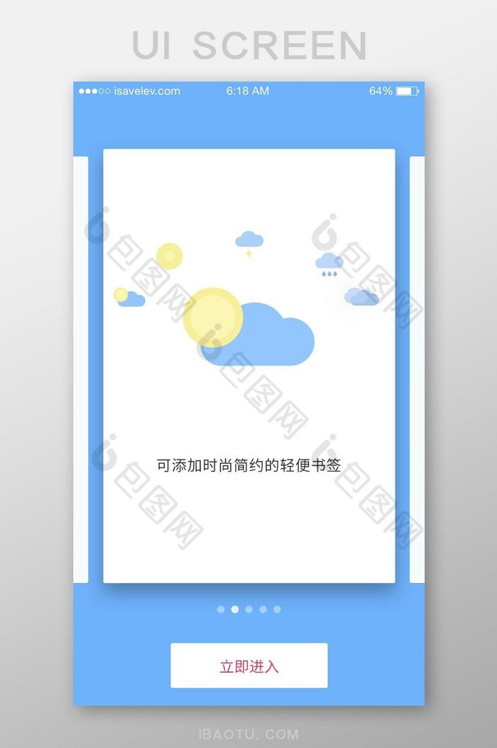 蓝色简约旅游app介绍引导页ui移动界面图片图片