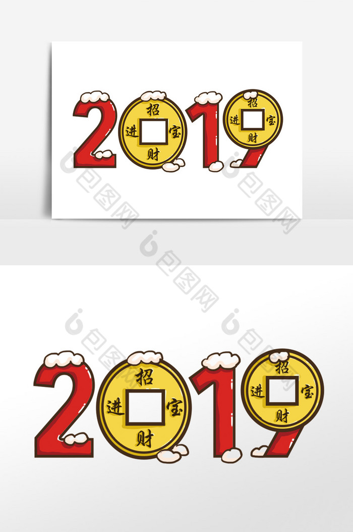 钱币形状2019数字图片图片