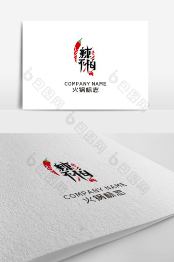时尚火锅美食标志logo设计图片