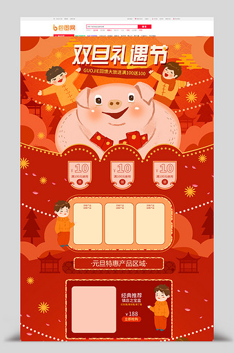 双旦节红色中国红手绘首页模版图片