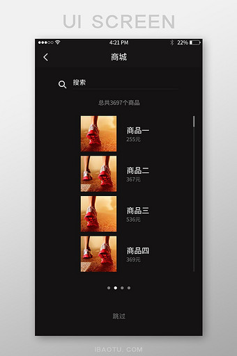深色炫酷搜索页面全部产品轮播效果图片