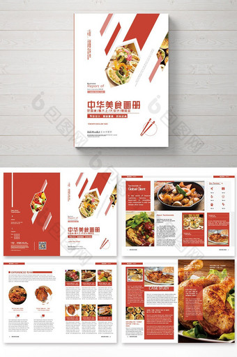 创意时尚中华美食画册图片