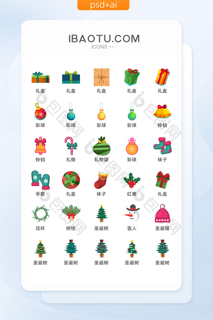 欢乐圣诞主题图标矢量UI素材ICON图片图片