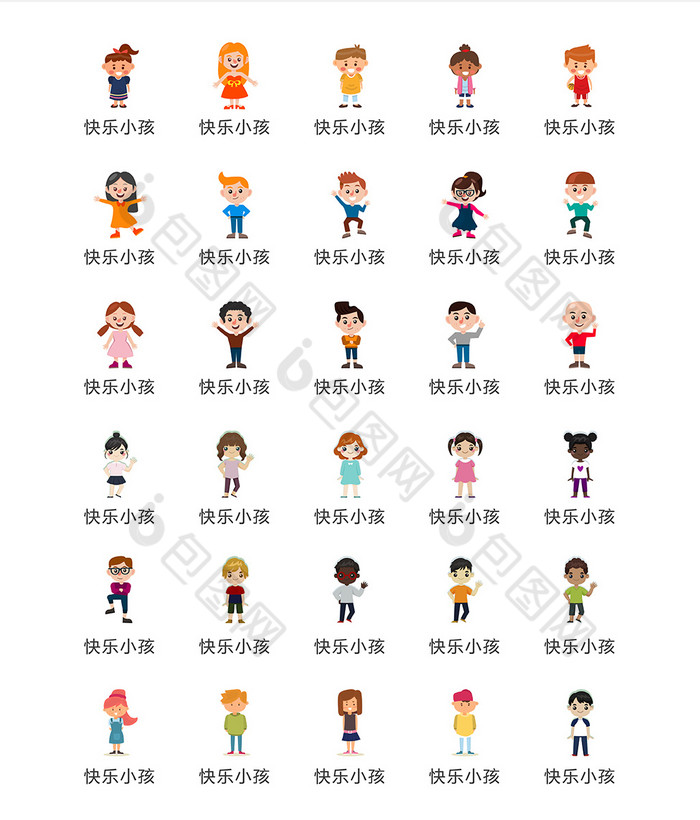 卡通小孩人物图标矢量ui素材icon