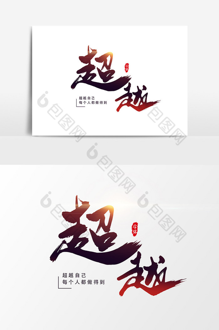 2018-12-13 16:18:02 中国风图片 企业文化  乘风破浪图片 企业励志