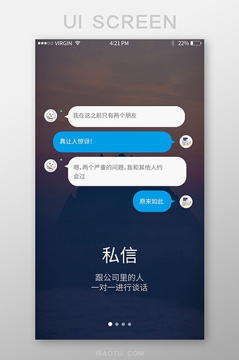背景色自然清新风引导页聊天式界面图片