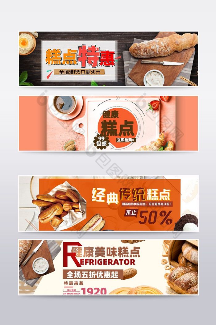 促销banner养生食品banner美食banner图片