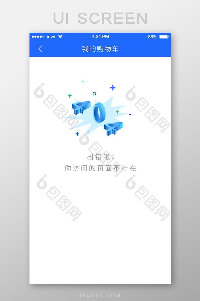 蓝色25D插画404缺省页UI移动界面图片图片