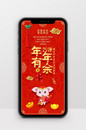 红色吉祥喜迎2019新年竖版PPT模板图片