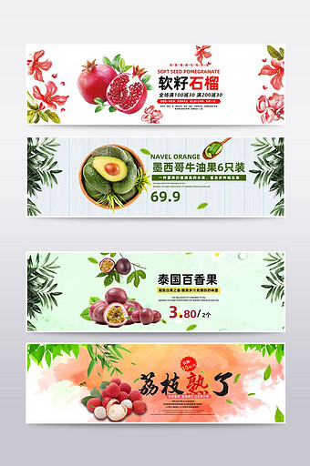 新鲜水果百香果石榴荔枝牛油果电商海报设计图片
