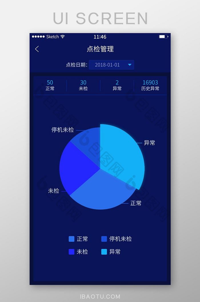 深蓝科技感点检管理数据管理界面图片图片