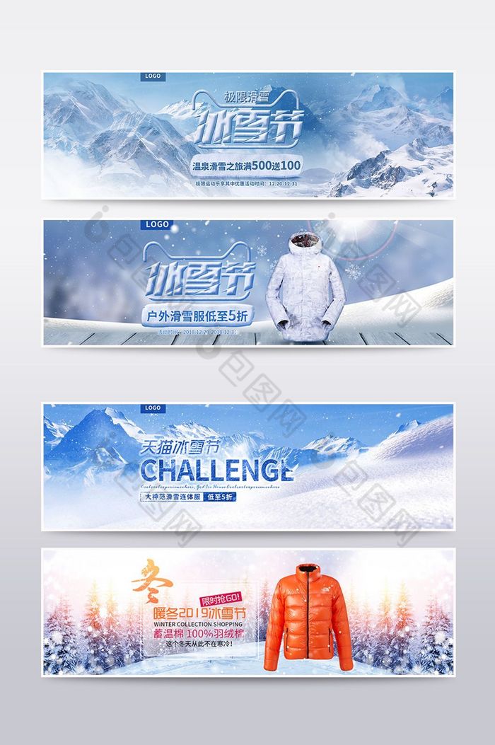 冰雪节冬季户外运动滑雪服保暖防风服海报图片图片