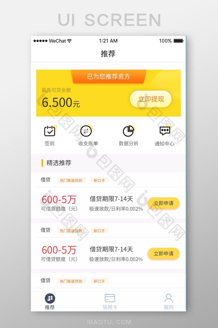 金色商务金融app产品首页ui移动界面图片图片