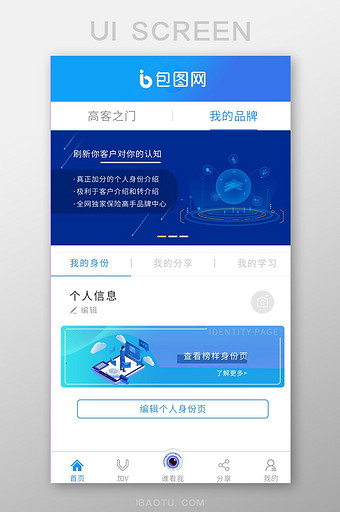 蓝色电商风保险APP首页图片