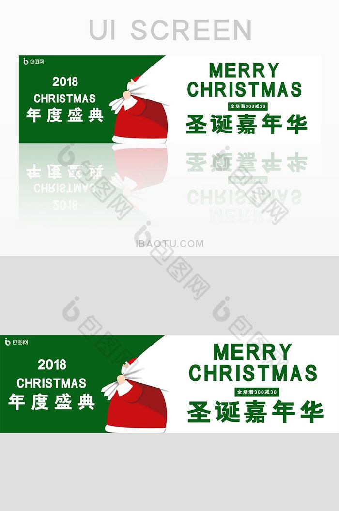 圣诞节简约插画绿色banner图片图片