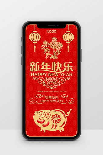 剪纸2019新年快乐贺卡竖版PPT模版图片