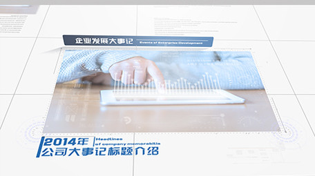 干净整洁企业<strong>图文</strong>展示ae模板