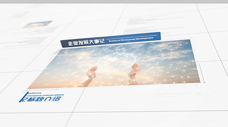 干净整洁企业<strong>图文</strong>展示ae模板