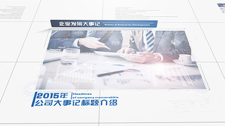 干净整洁企业<strong>图文</strong>展示ae模板