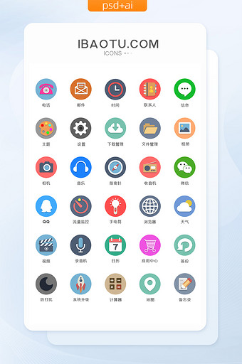 多色扁平圆底UI手机主题矢量icon图标图片
