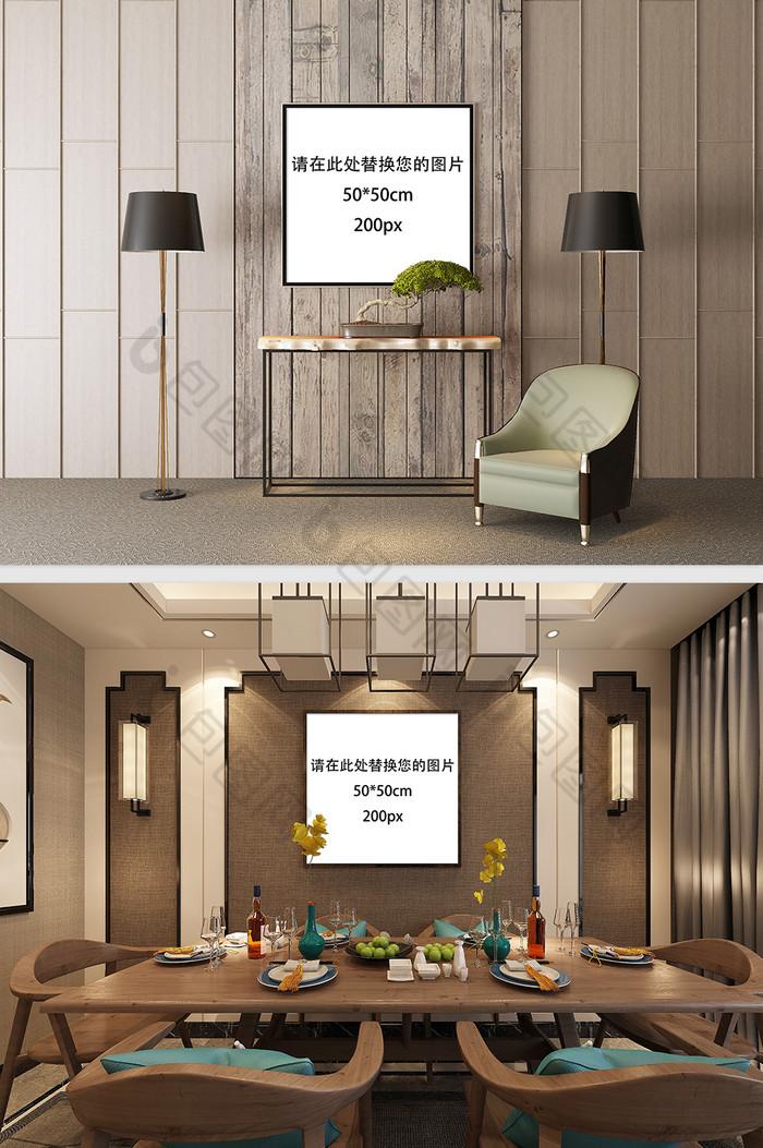 新中式餐厅装饰画样机图片图片