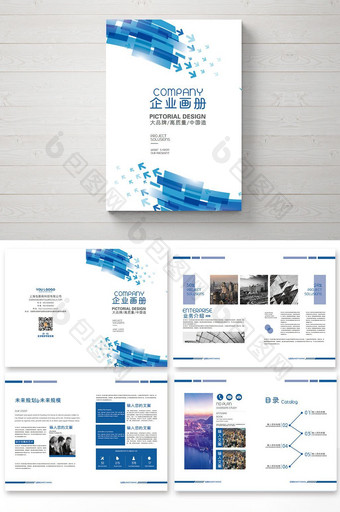 蓝色科技感企业整套宣传画册图片