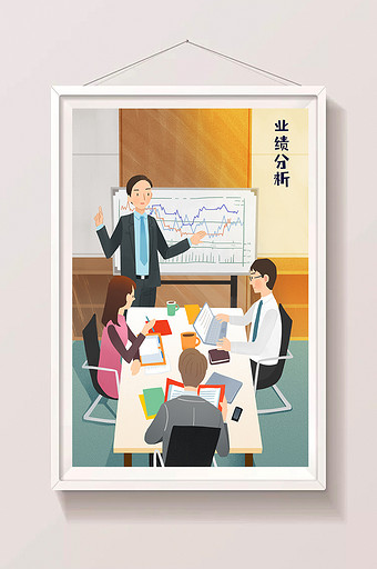 合作团队商务办公办公室会议职场插画图片