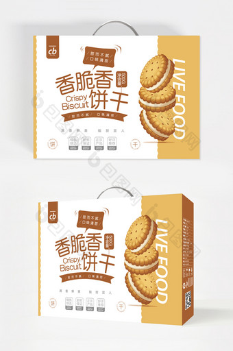 简约纯粮饼干食品礼盒包装设计图片