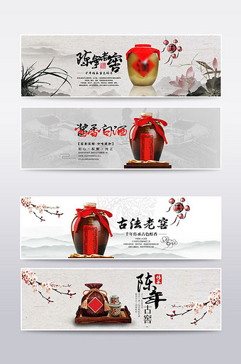 陈年老窖酱香白酒电商海报banner设计图片