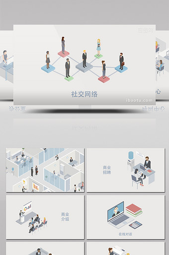 等距视角风格商务主题元素动画包AE模板图片