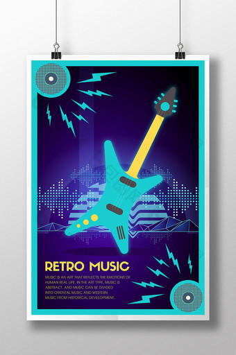 蓝色吉他音波扩音器复古复古插画创意音乐闪亮海报图片
