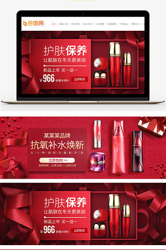 淘宝天猫冬季化妆品红色喜庆新年海报图片