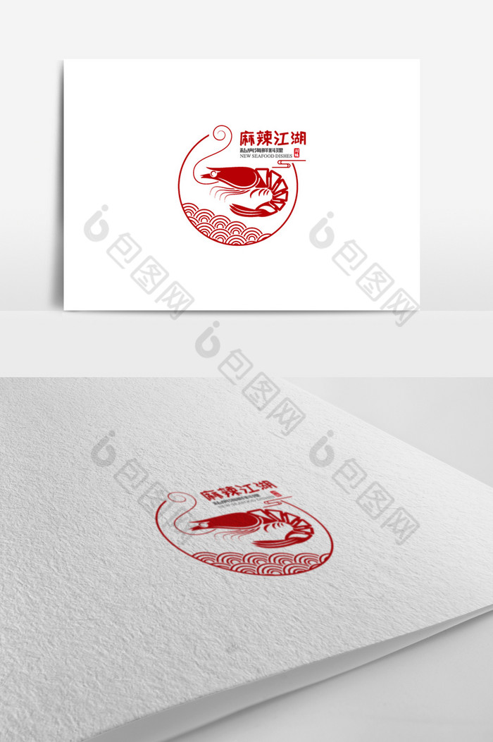 海鲜料理标志logo图片图片