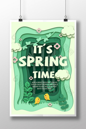 春节活动立体剪纸清新可爱的海报图片