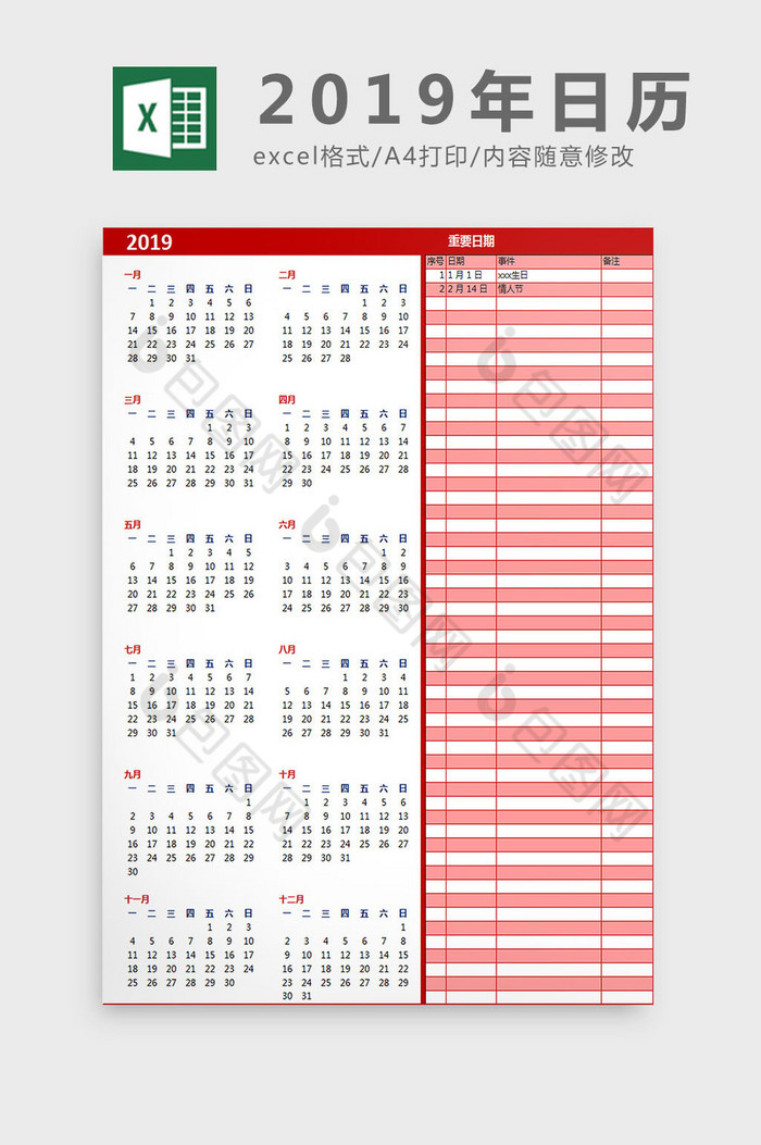 红色2019年日历excel模板图片图片