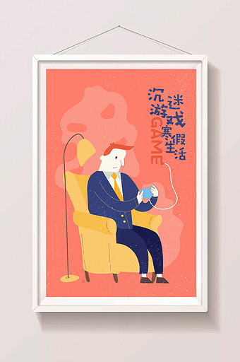 红色寒假生活沉迷游戏扁平插画图片