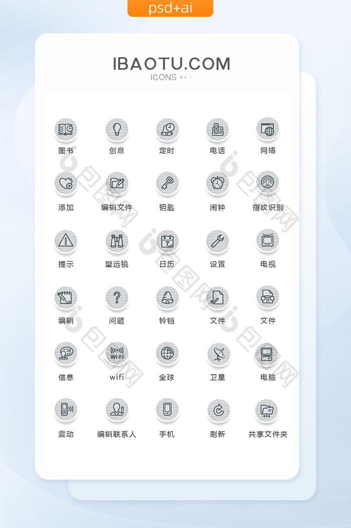 圆形黑白手机主题图标矢量UI素材icon图片图片