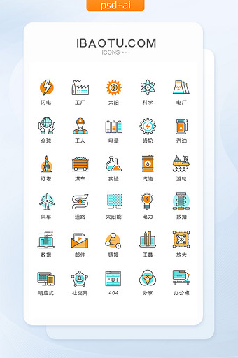 MBE风电力能源图标矢量UI素材icon图片