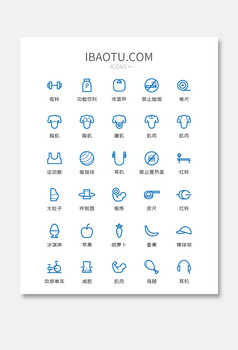 蓝色线性运动健身图标矢量ui素材icon