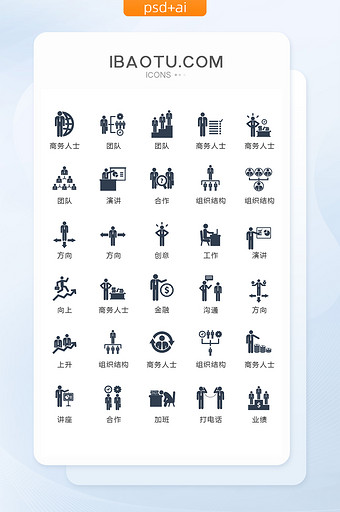 黑色扁平商务团队图标矢量UI素材icon图片