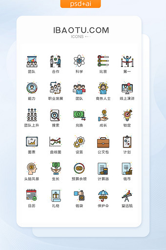 卡通商务图标矢量UI素材icon图片