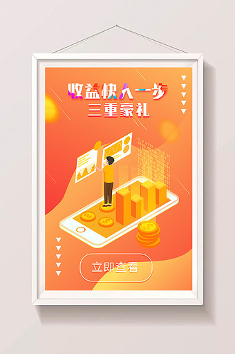 卡通理财数据财务金币涨幅收益金融概念插画图片